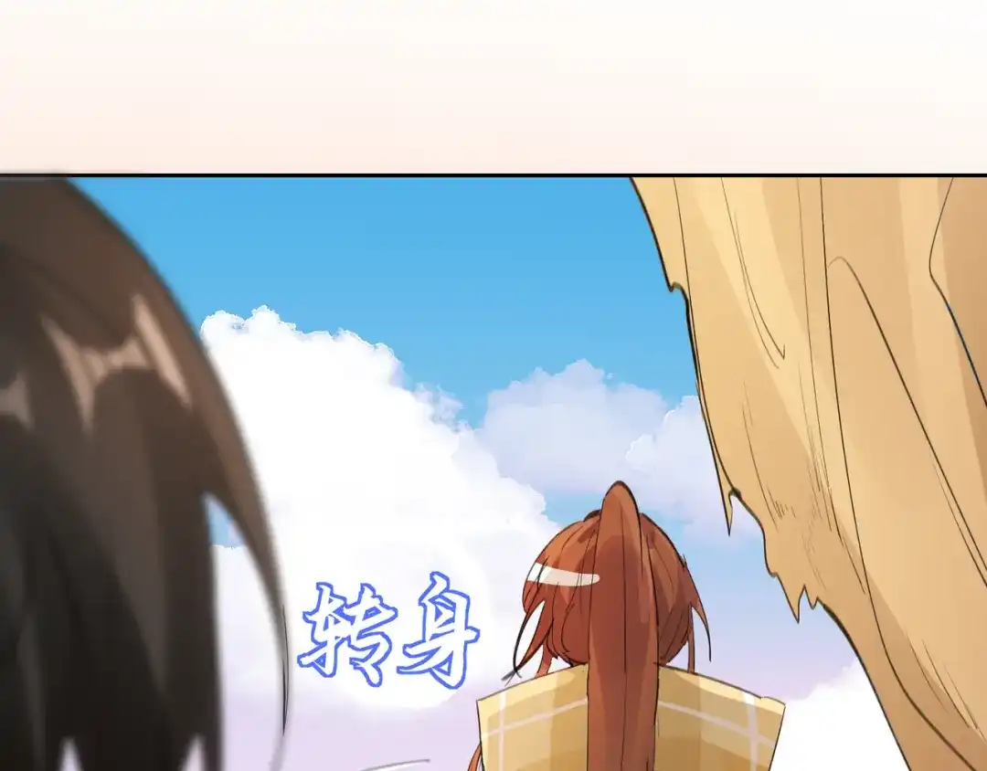 我家达令卡bug了 第37话 最好的结局 第45页