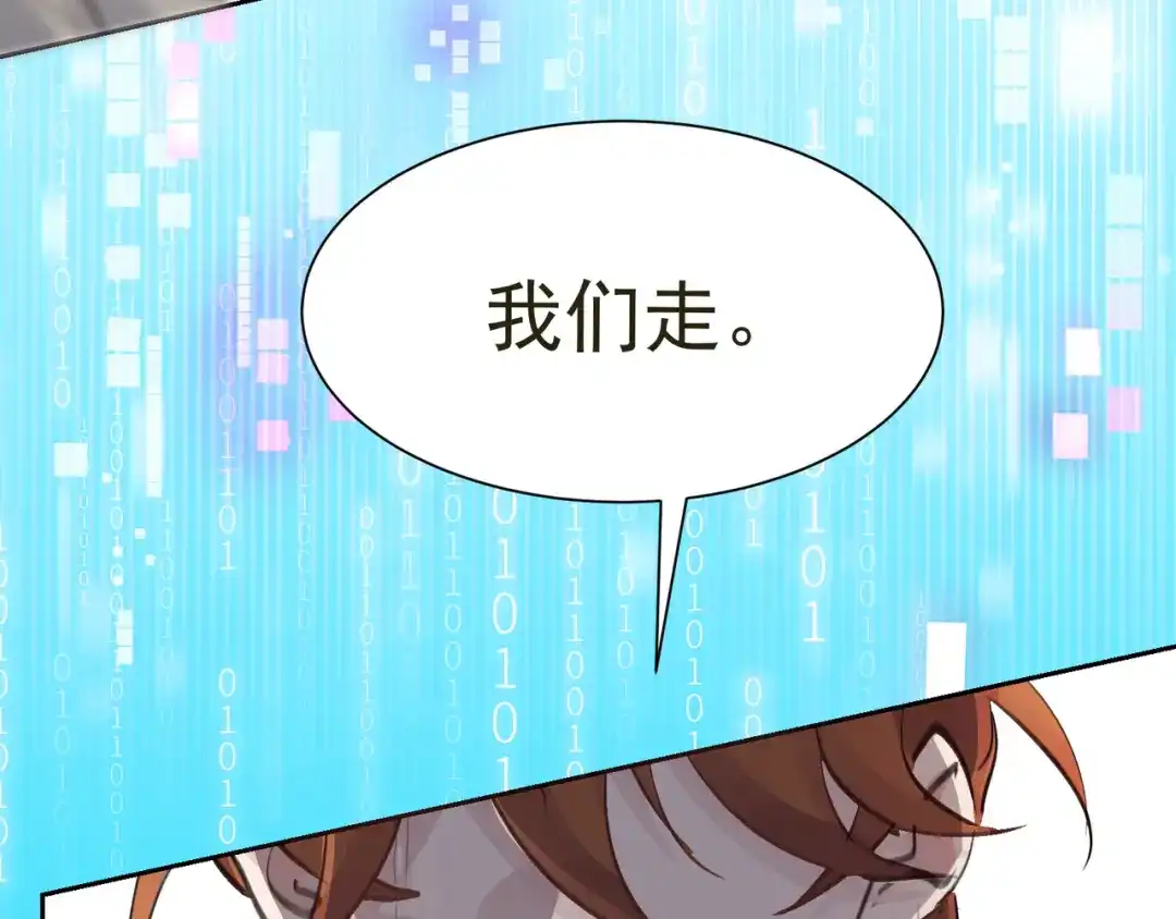我家达令卡bug了 第37话 最好的结局 第47页