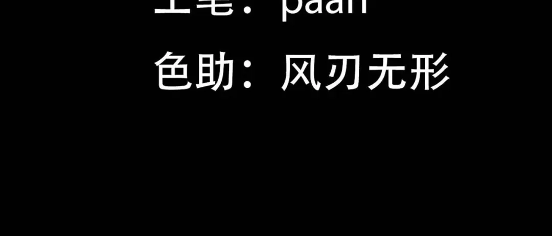 我家达令卡bug了 第37话 最好的结局 第5页