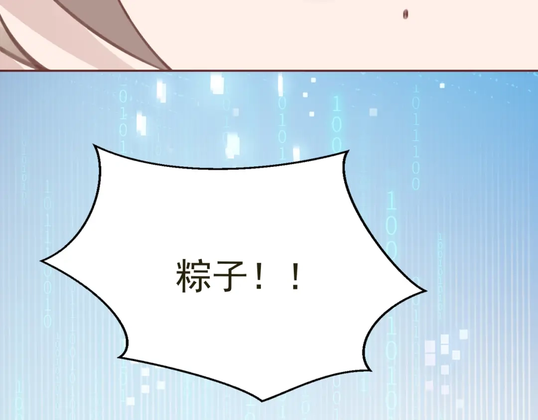 我家达令卡bug了 第37话 最好的结局 第54页
