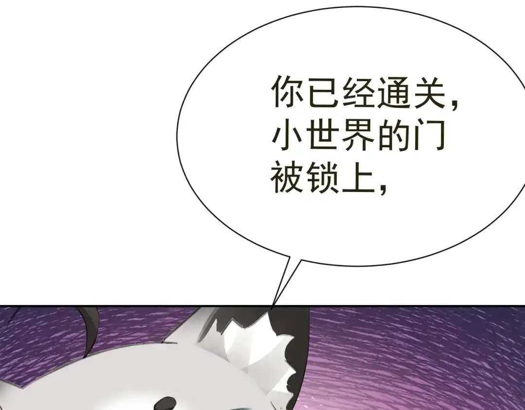 我家达令卡bug了 第37话 最好的结局 第65页
