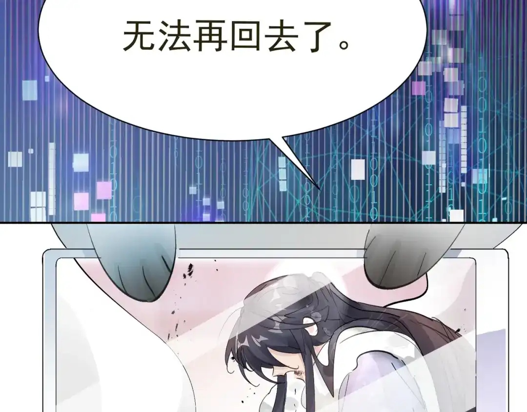 我家达令卡bug了 第37话 最好的结局 第67页