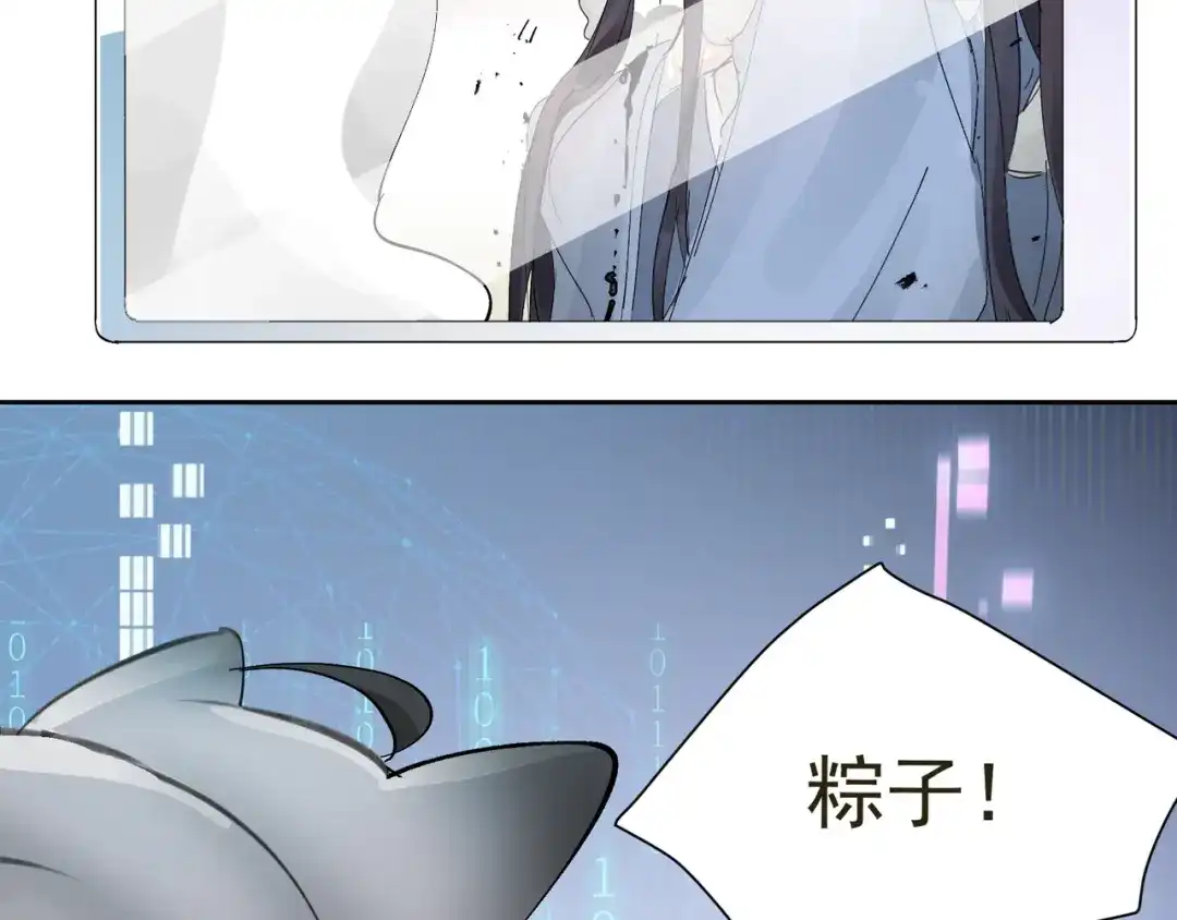 我家达令卡bug了 第37话 最好的结局 第68页