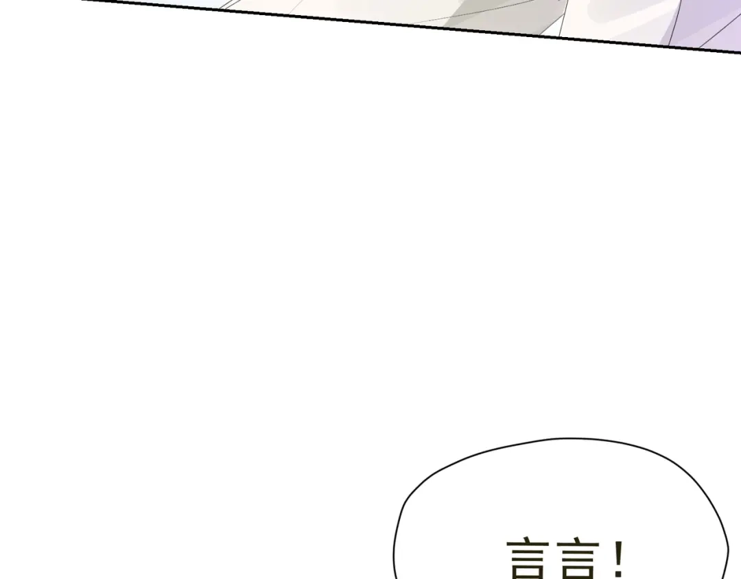 我家达令卡bug了 第37话 最好的结局 第77页