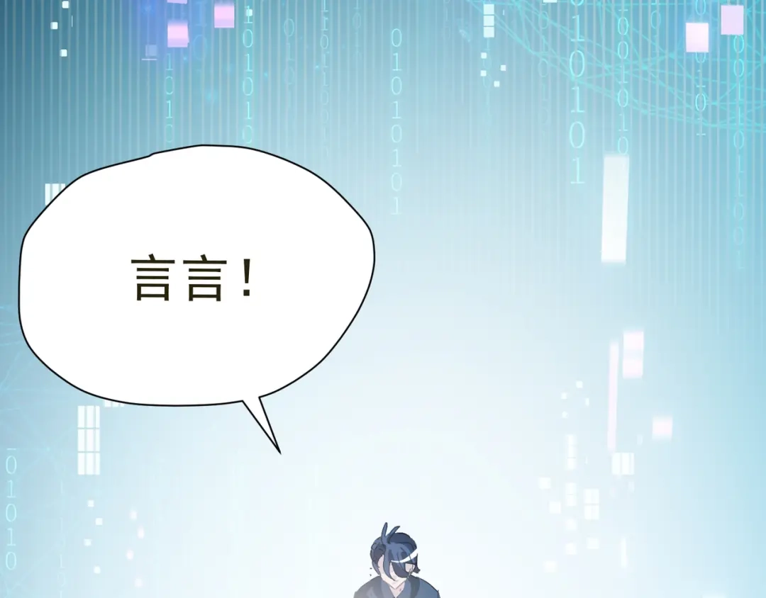 我家达令卡bug了 第37话 最好的结局 第80页