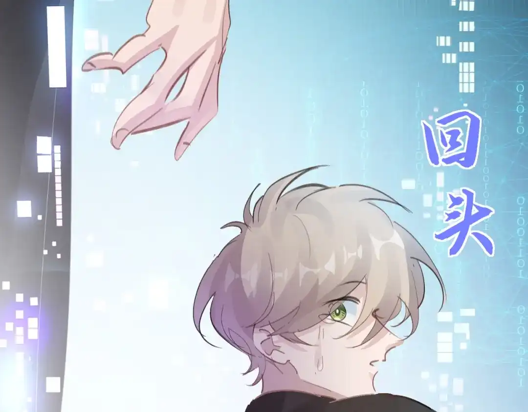 我家达令卡bug了 第37话 最好的结局 第83页