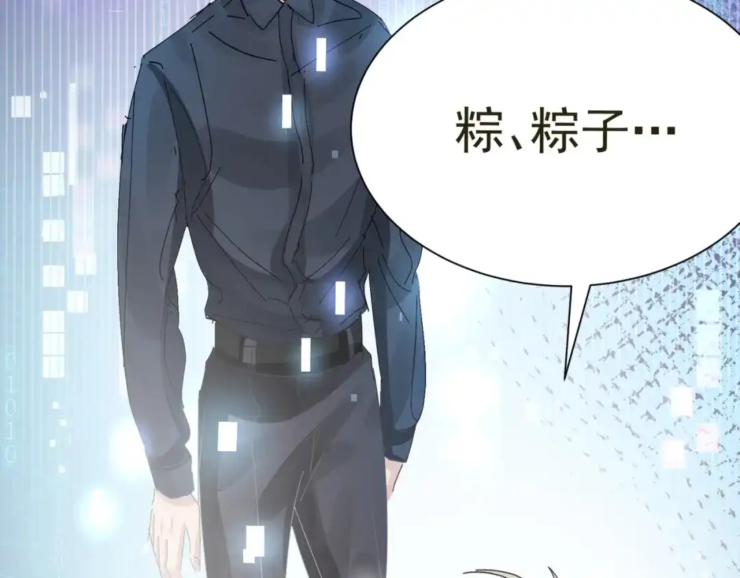 我家达令卡bug了 第37话 最好的结局 第86页