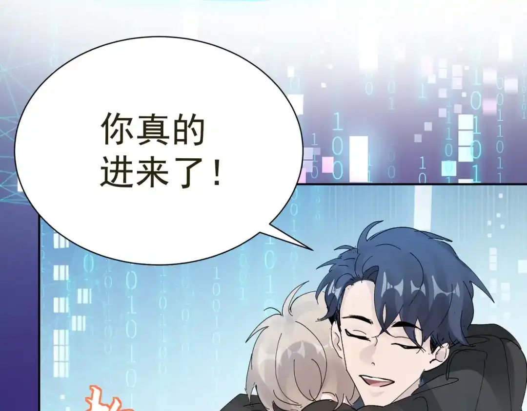 我家达令卡bug了 第37话 最好的结局 第95页