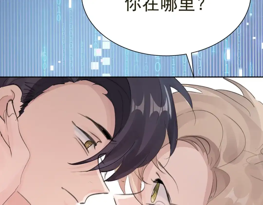 我家达令卡bug了 第37话 最好的结局 第97页