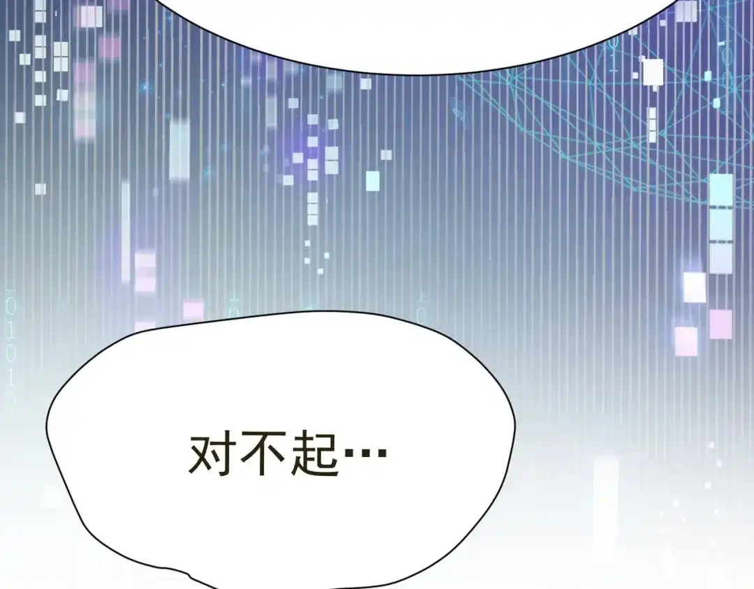 我家达令卡bug了 第37话 最好的结局 第99页