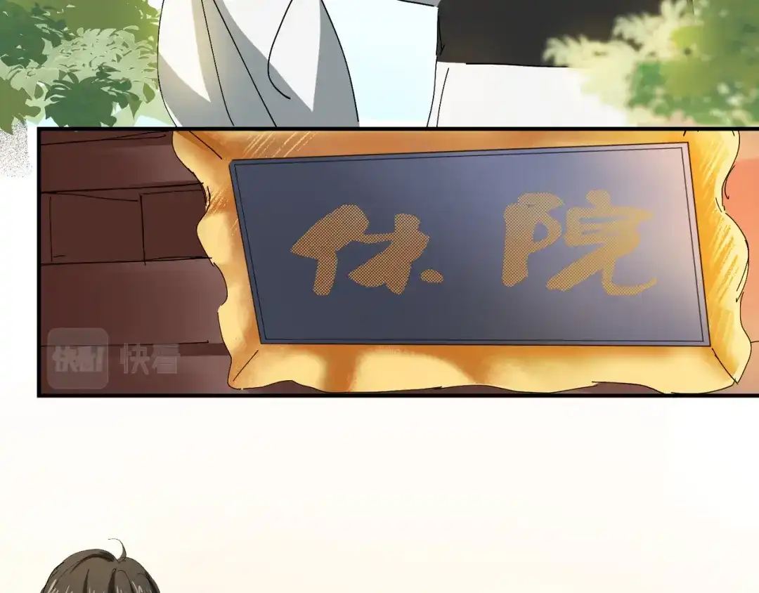 我家达令卡bug了 第3话 反复被杀 第106页