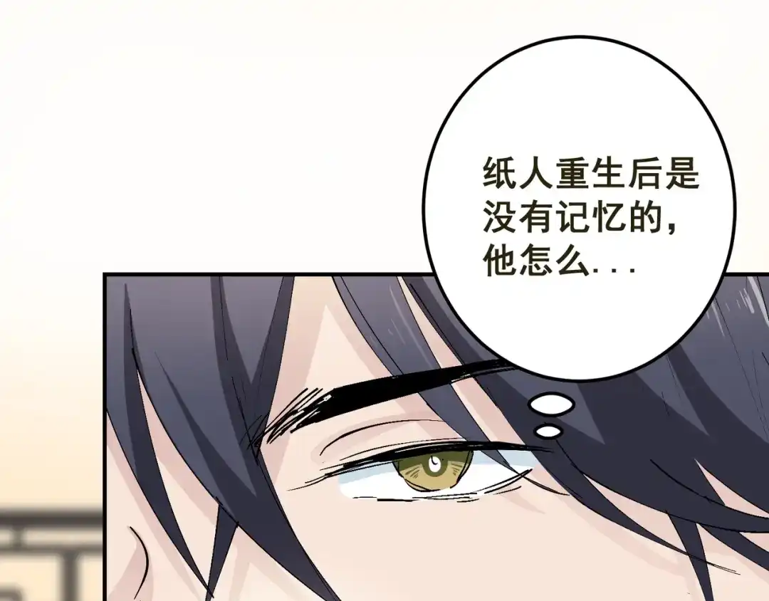 我家达令卡bug了 第3话 反复被杀 第112页