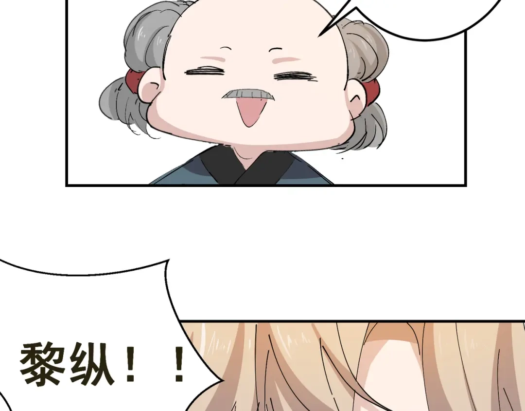 我家达令卡bug了 第3话 反复被杀 第116页