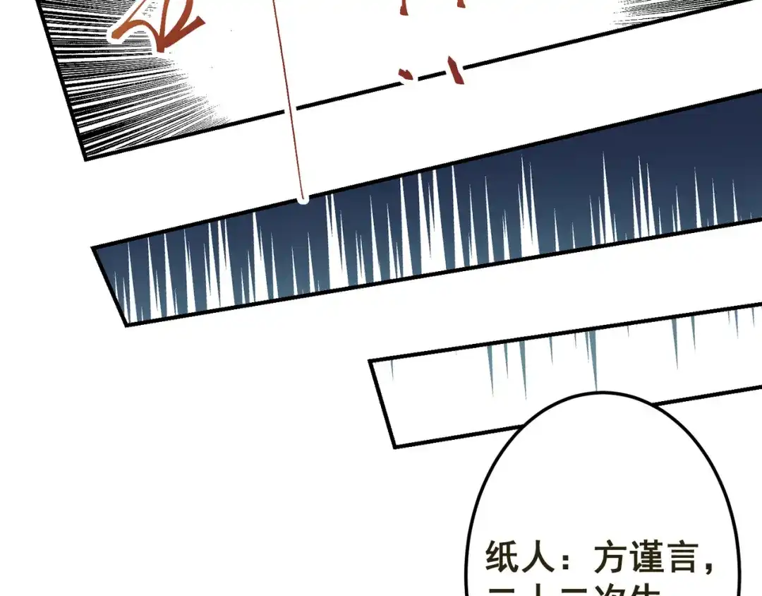 我家达令卡bug了 第3话 反复被杀 第124页