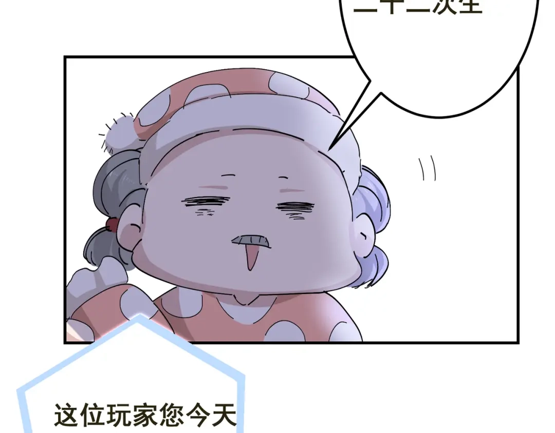 我家达令卡bug了 第3话 反复被杀 第125页