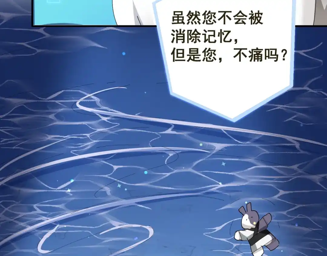我家达令卡bug了 第3话 反复被杀 第127页