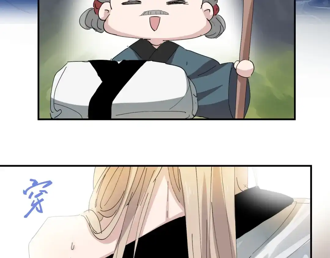 我家达令卡bug了 第3话 反复被杀 第13页