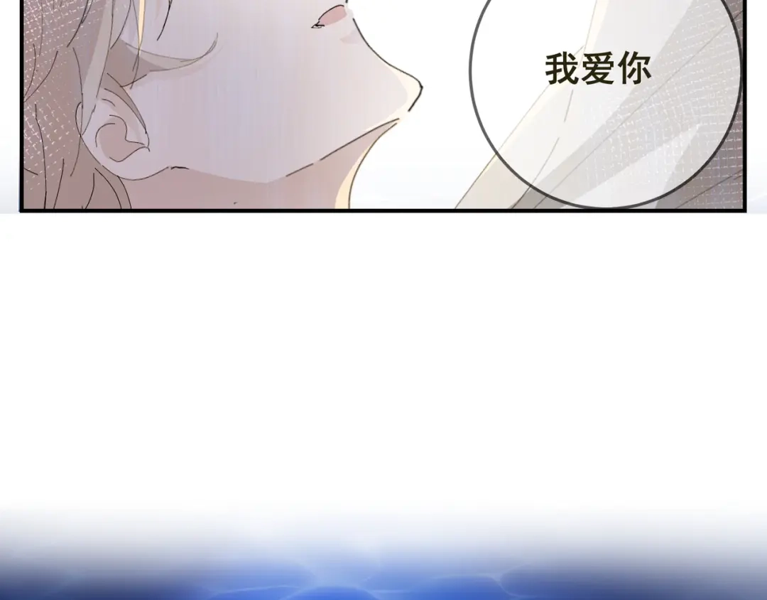 我家达令卡bug了 第3话 反复被杀 第130页