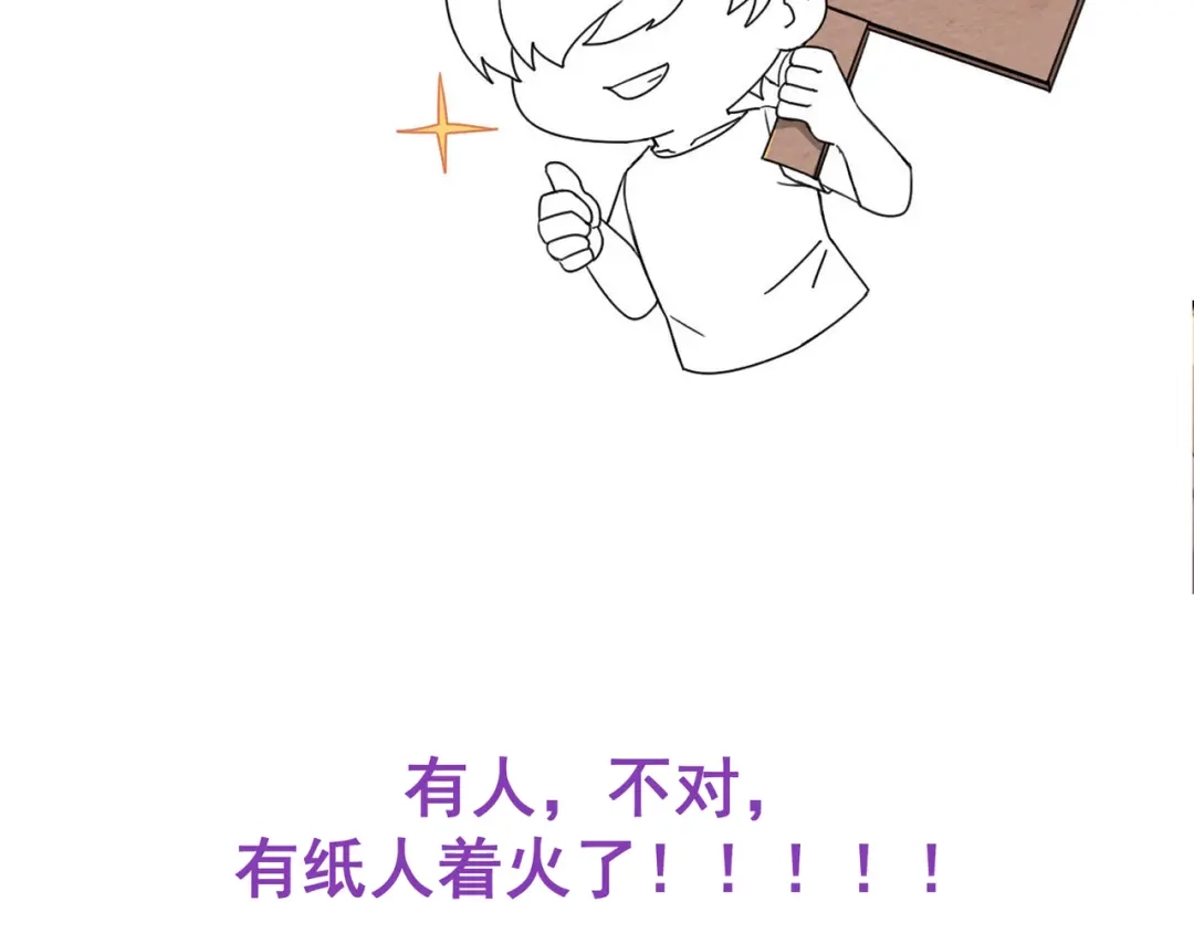 我家达令卡bug了 第3话 反复被杀 第142页