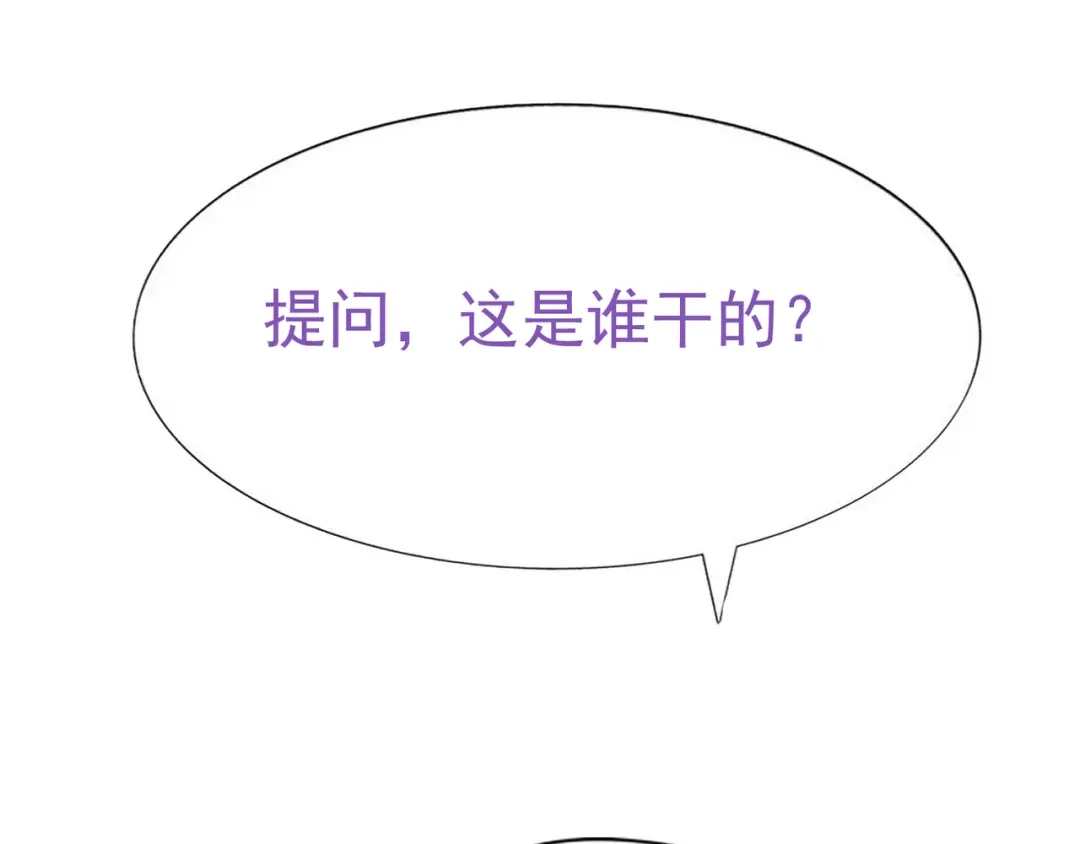 我家达令卡bug了 第3话 反复被杀 第148页