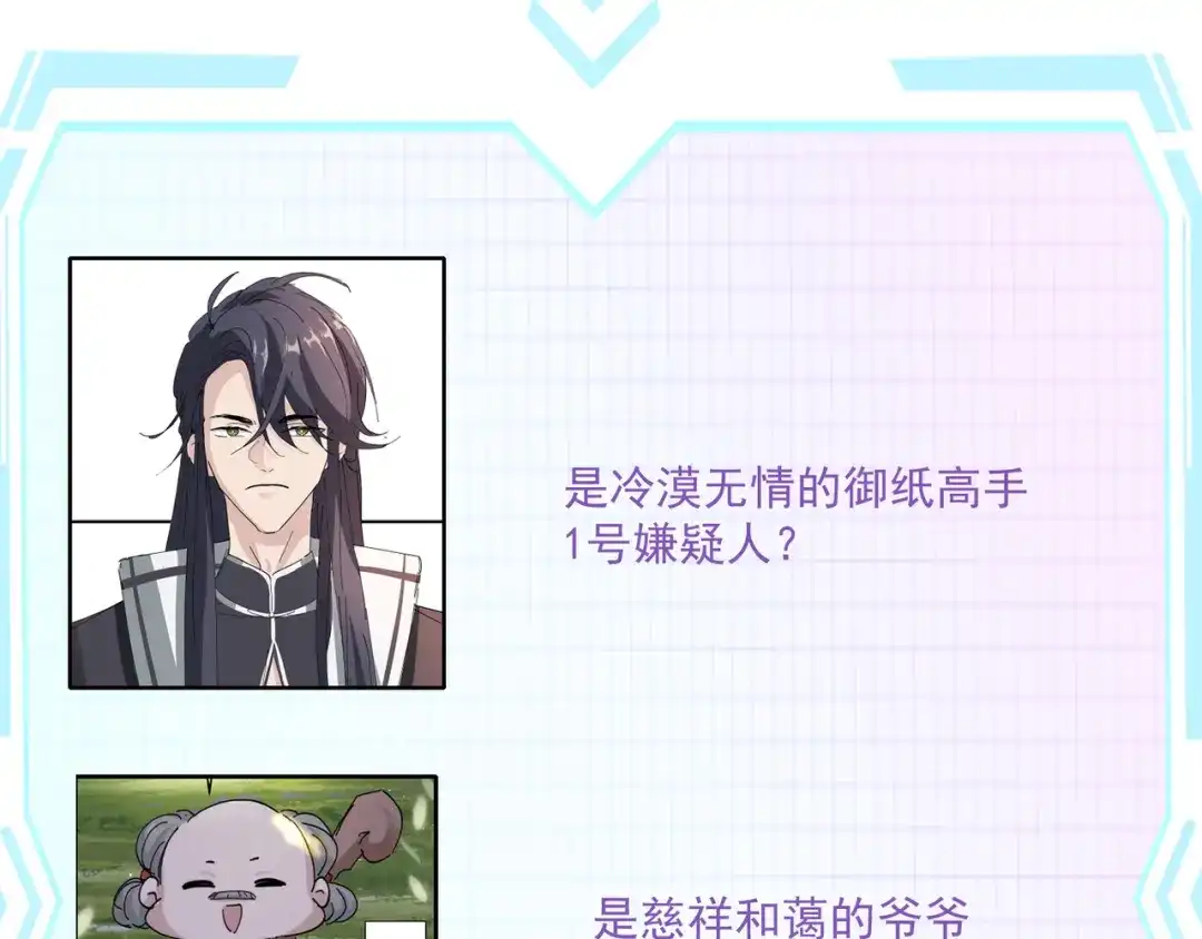 我家达令卡bug了 第3话 反复被杀 第150页