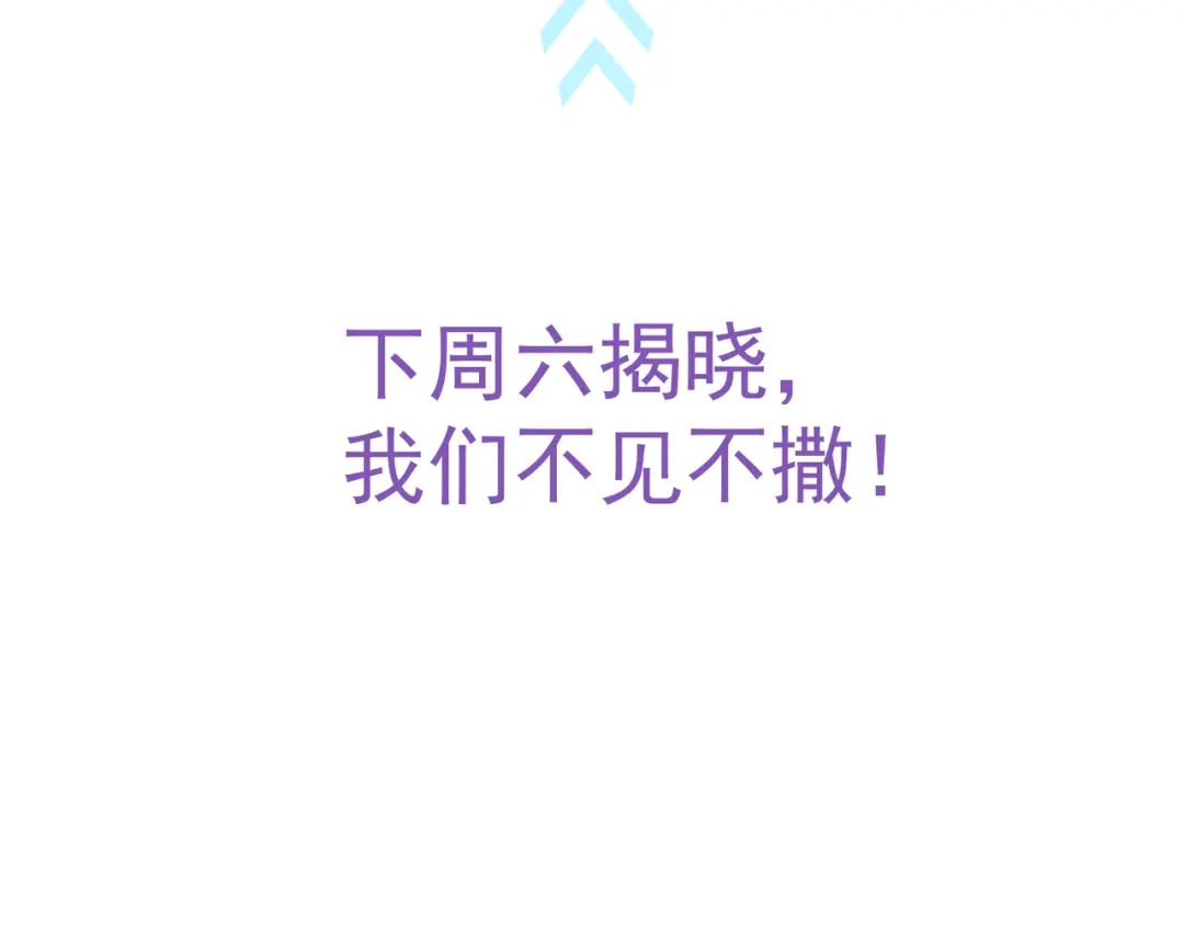 我家达令卡bug了 第3话 反复被杀 第152页