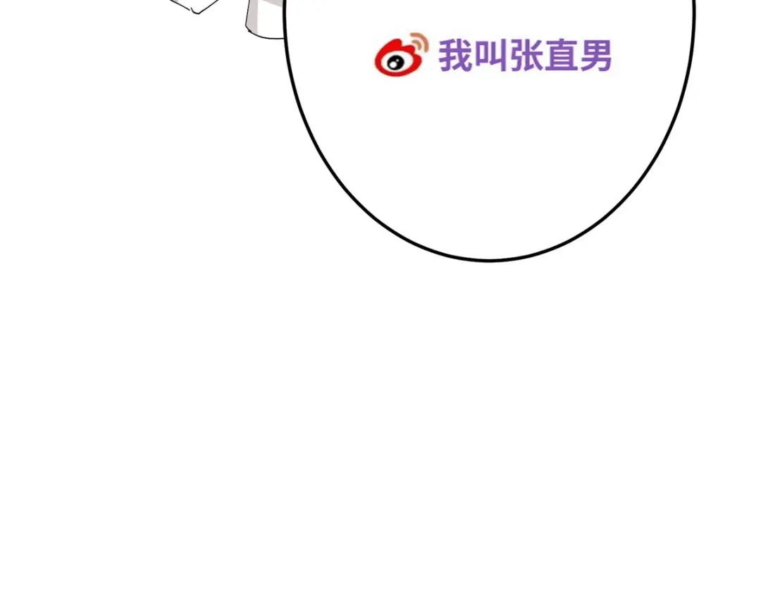 我家达令卡bug了 第3话 反复被杀 第157页