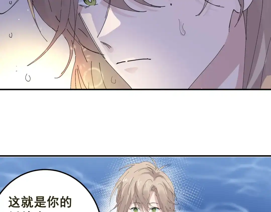 我家达令卡bug了 第3话 反复被杀 第22页