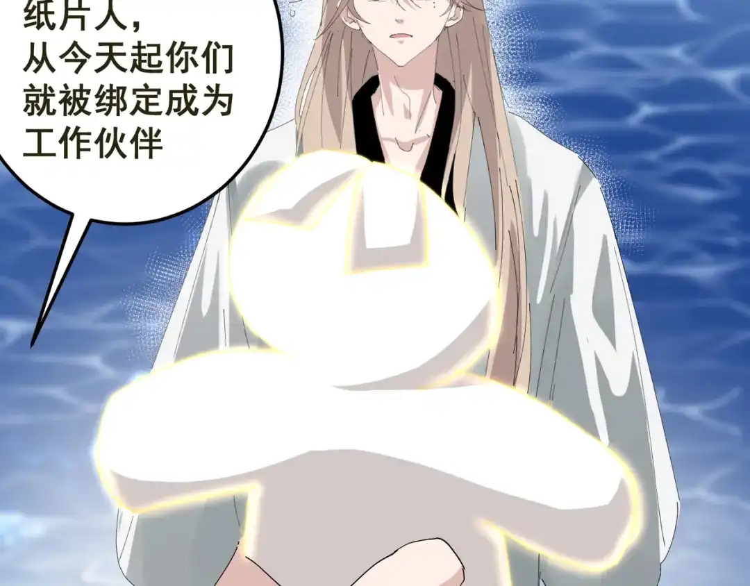 我家达令卡bug了 第3话 反复被杀 第23页