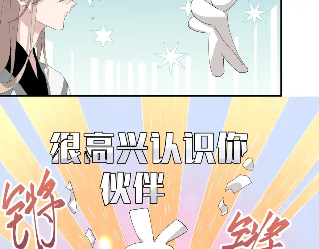 我家达令卡bug了 第3话 反复被杀 第25页