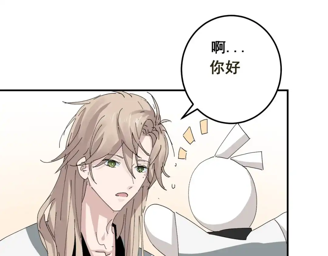 我家达令卡bug了 第3话 反复被杀 第27页