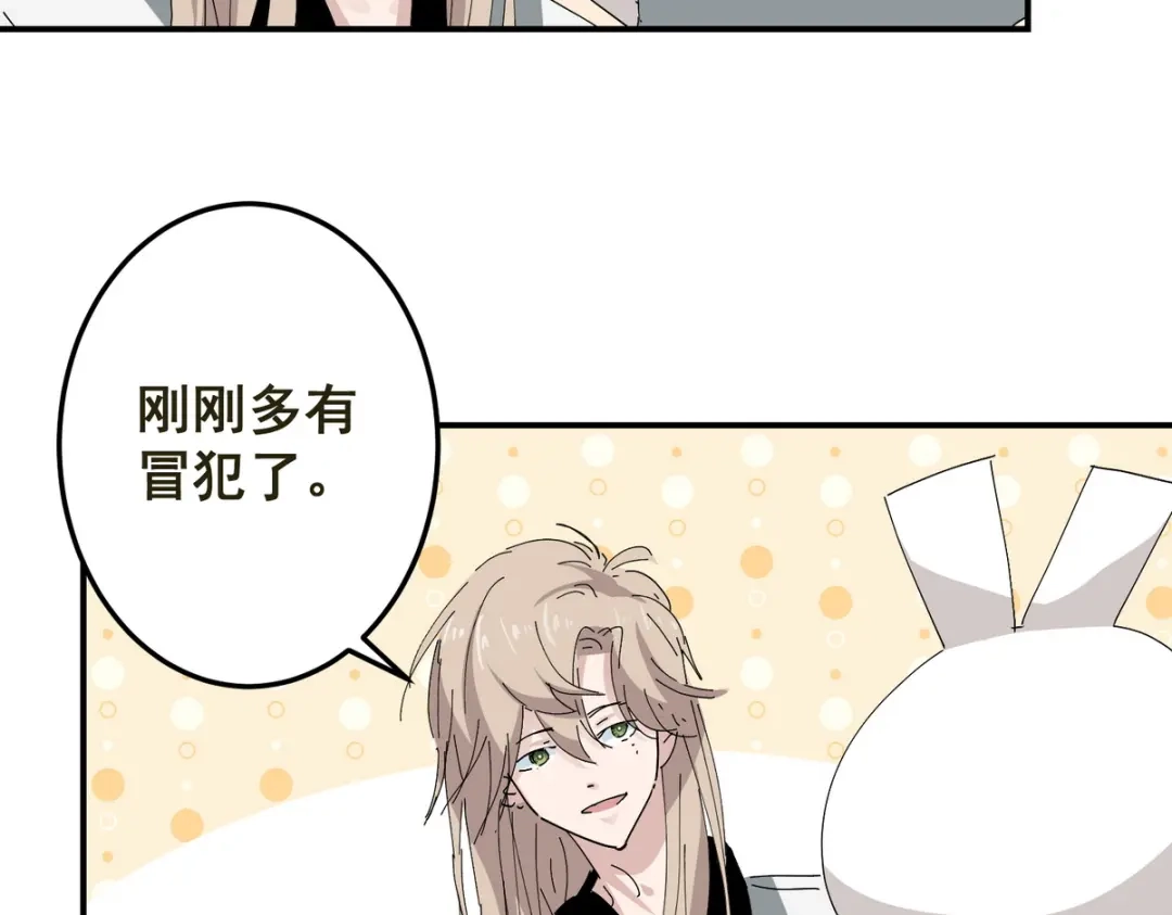 我家达令卡bug了 第3话 反复被杀 第28页