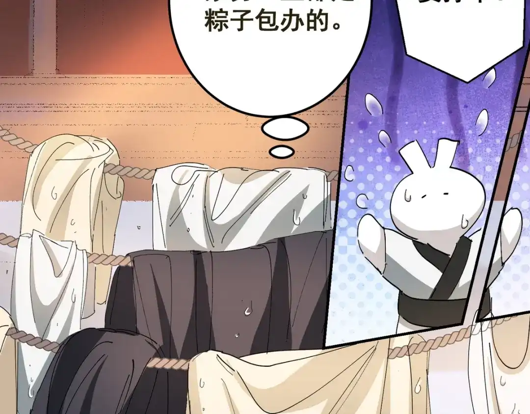 我家达令卡bug了 第3话 反复被杀 第36页