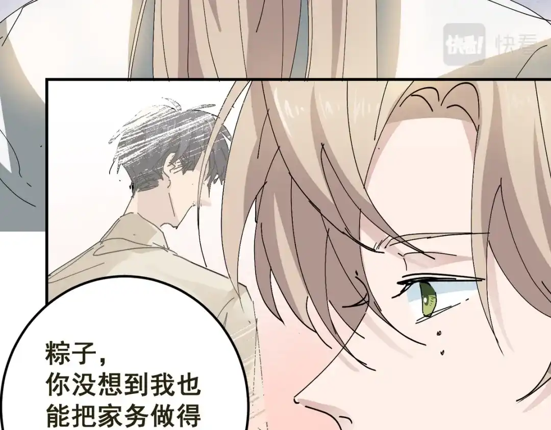 我家达令卡bug了 第3话 反复被杀 第38页