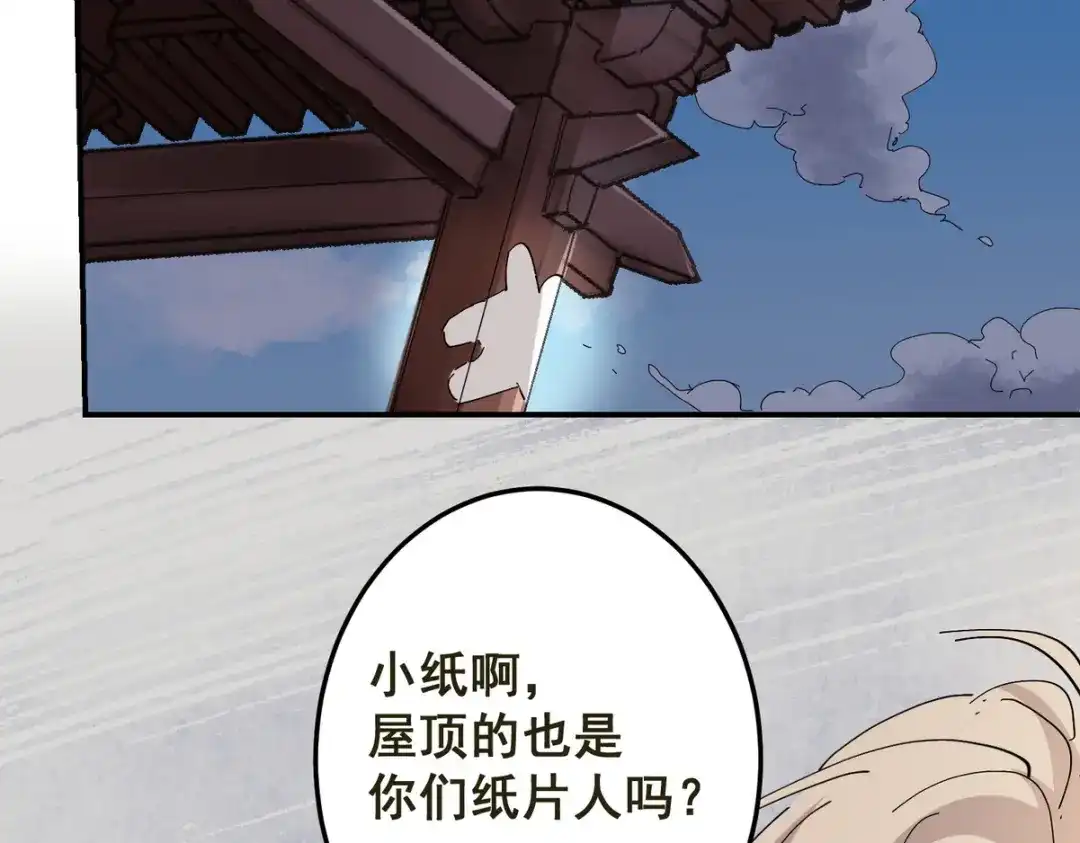 我家达令卡bug了 第3话 反复被杀 第41页