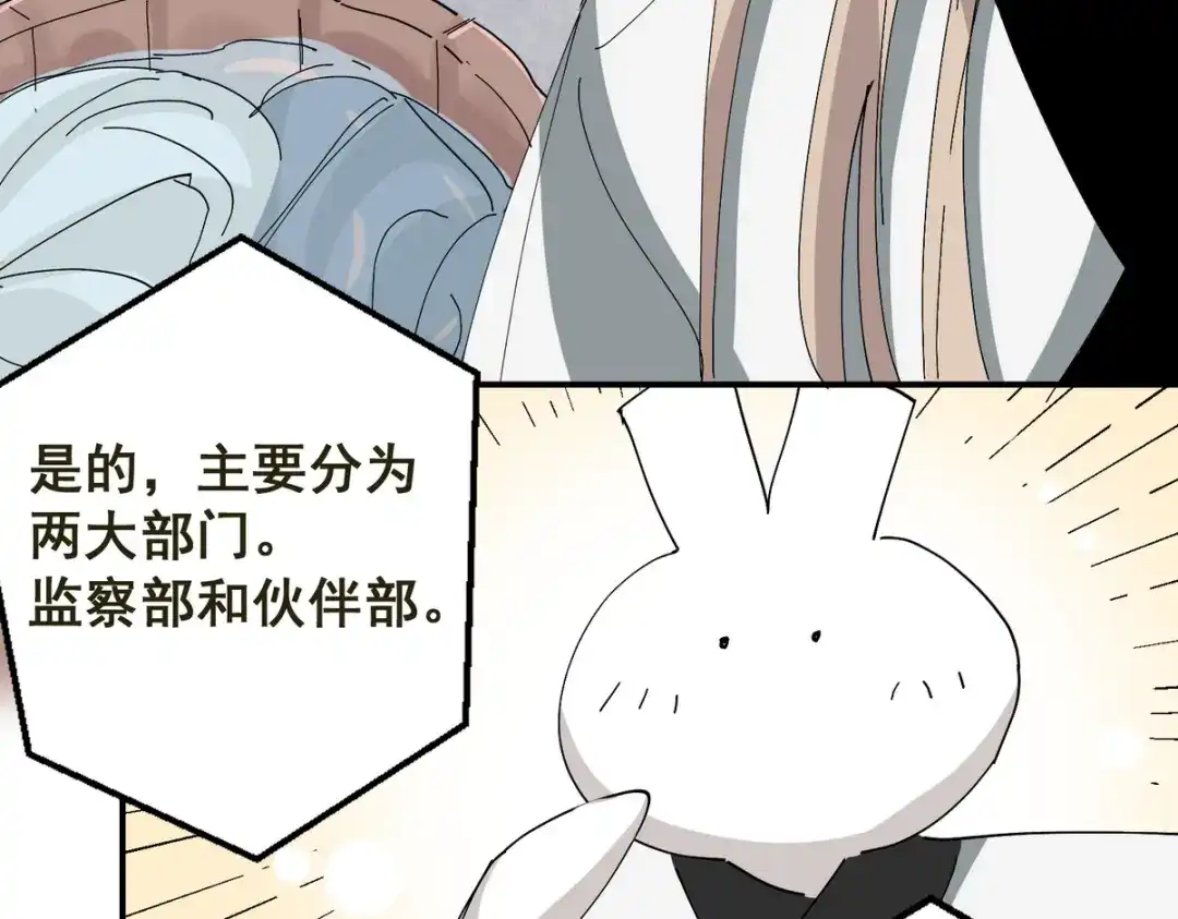 我家达令卡bug了 第3话 反复被杀 第43页