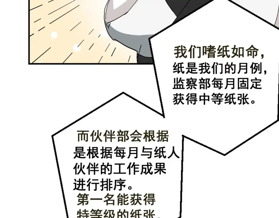 我家达令卡bug了 第3话 反复被杀 第44页