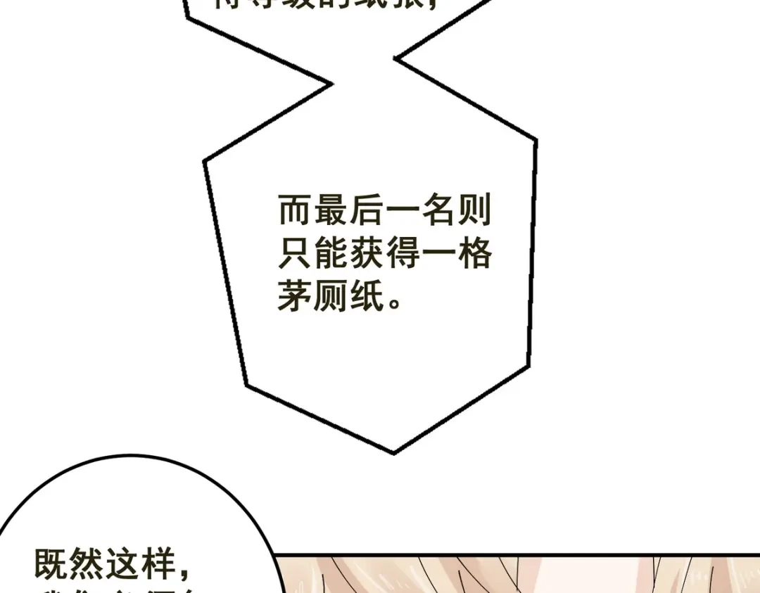 我家达令卡bug了 第3话 反复被杀 第45页