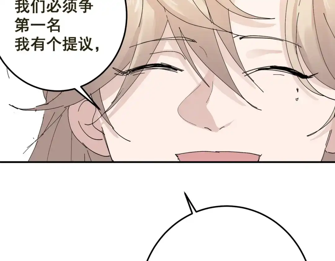 我家达令卡bug了 第3话 反复被杀 第46页