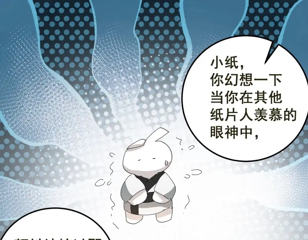 我家达令卡bug了 第3话 反复被杀 第48页