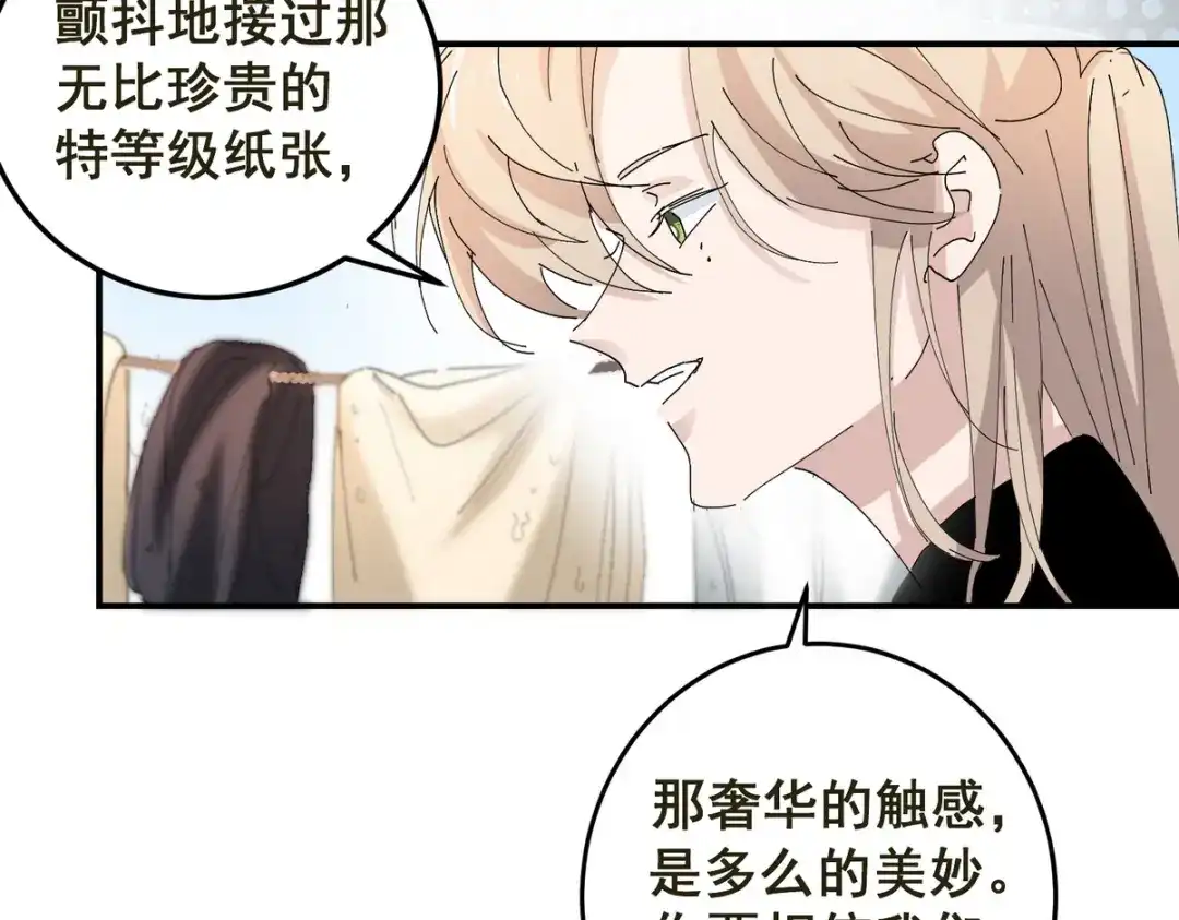 我家达令卡bug了 第3话 反复被杀 第49页
