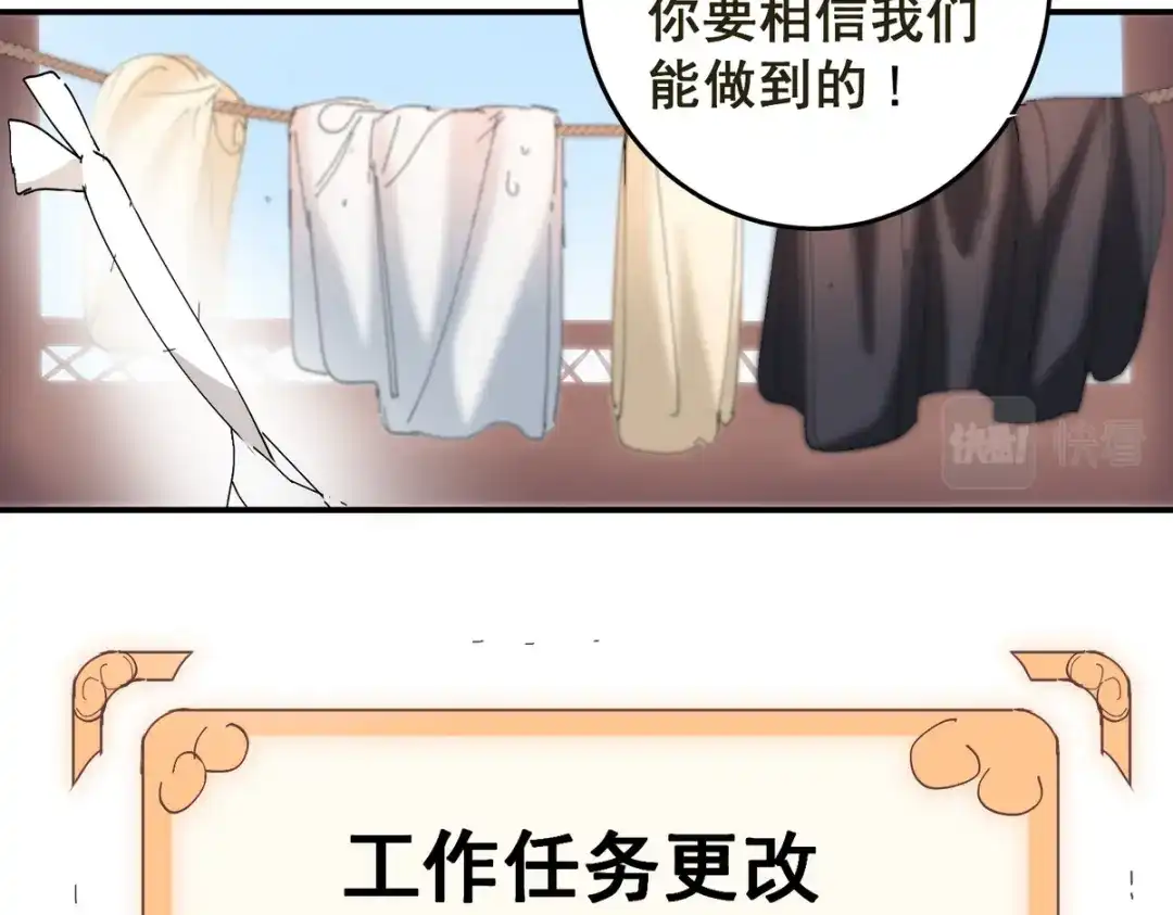 我家达令卡bug了 第3话 反复被杀 第50页