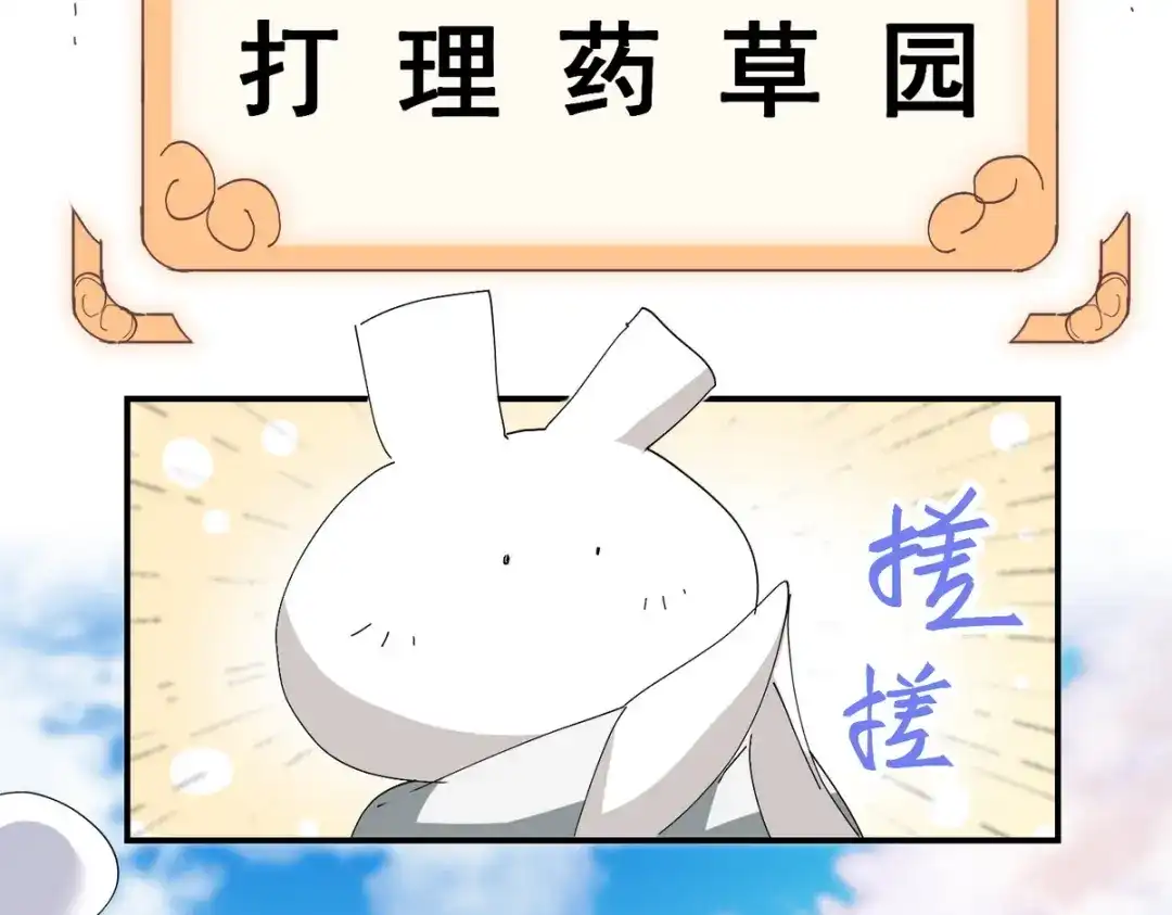 我家达令卡bug了 第3话 反复被杀 第51页