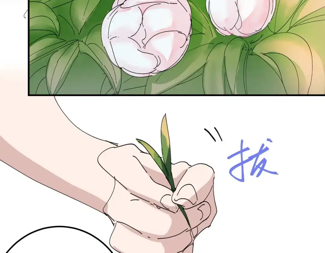 我家达令卡bug了 第3话 反复被杀 第56页