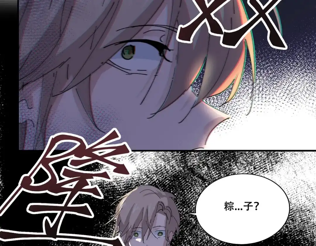 我家达令卡bug了 第3话 反复被杀 第67页