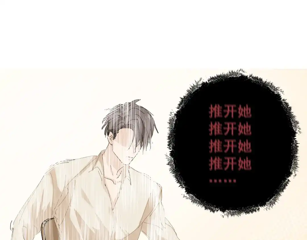我家达令卡bug了 第3话 反复被杀 第70页