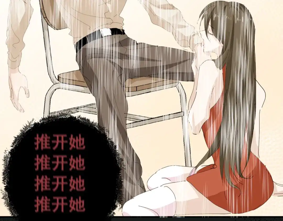 我家达令卡bug了 第3话 反复被杀 第71页