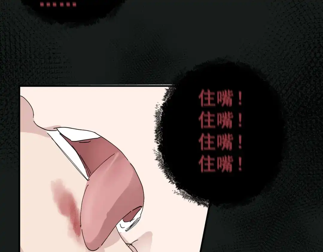 我家达令卡bug了 第3话 反复被杀 第72页