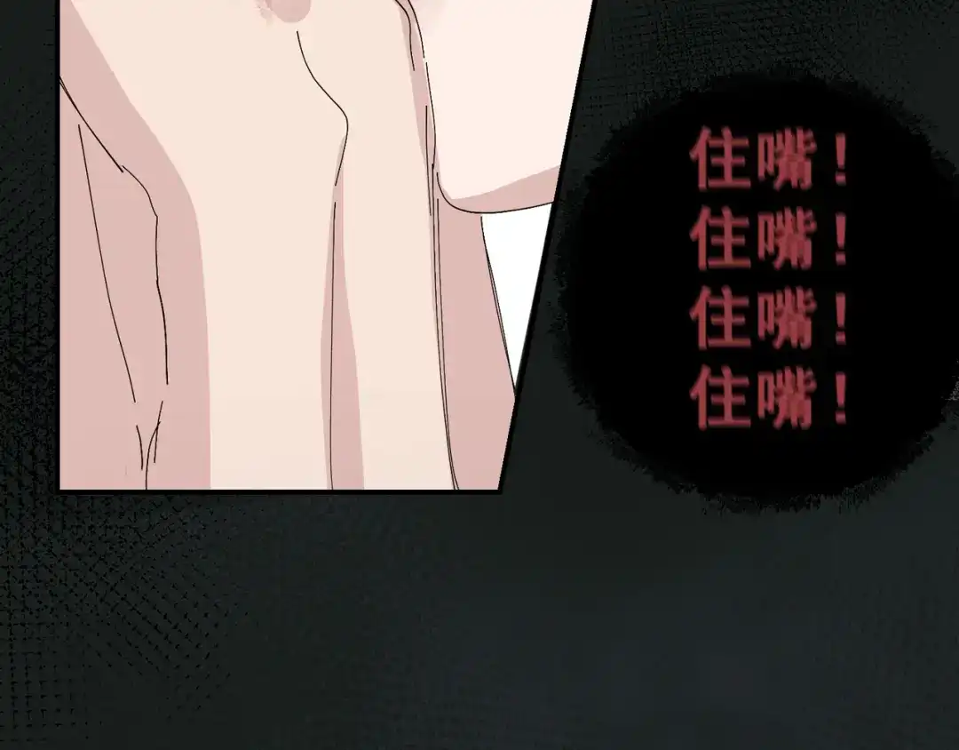 我家达令卡bug了 第3话 反复被杀 第73页