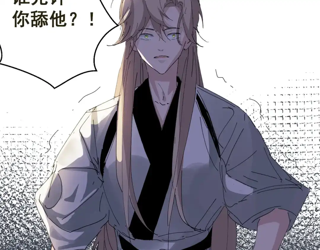 我家达令卡bug了 第3话 反复被杀 第80页